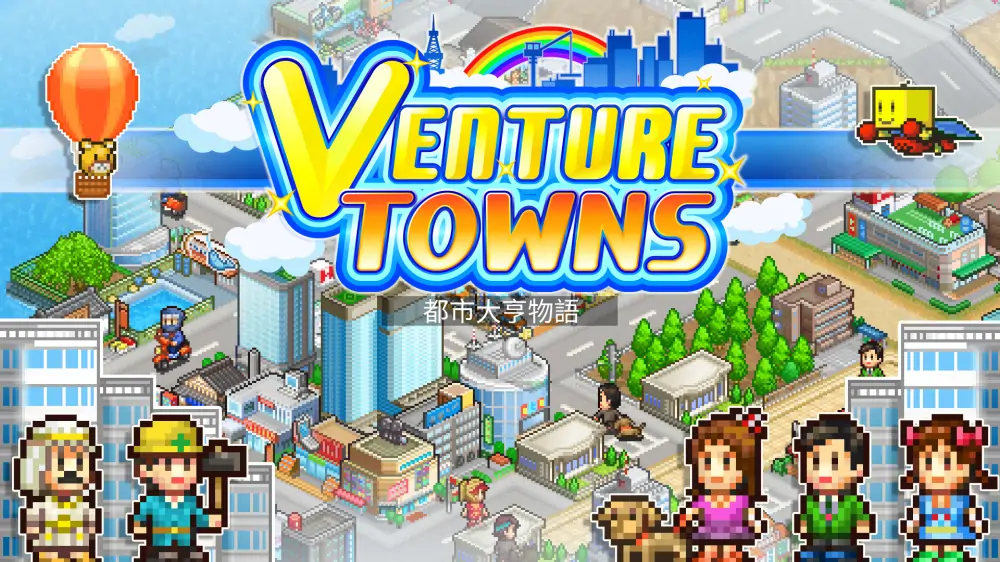 【开罗系列】财阀城市|Venture Towns中文