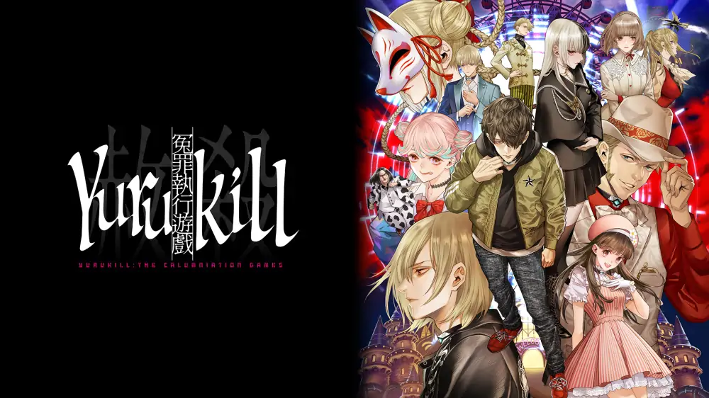 冤罪执行游戏|Yurukill: The Calumniation Games中文