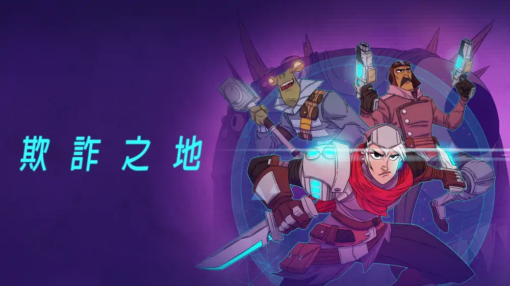 欺诈之地|Griftlands中文