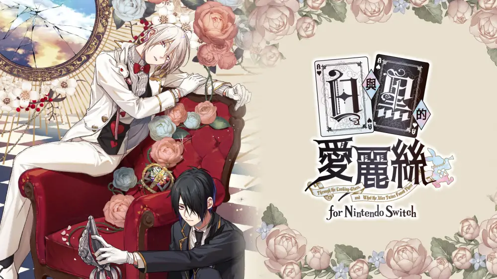 白与黑的爱丽丝|Shiro to Kuro no Alice中文