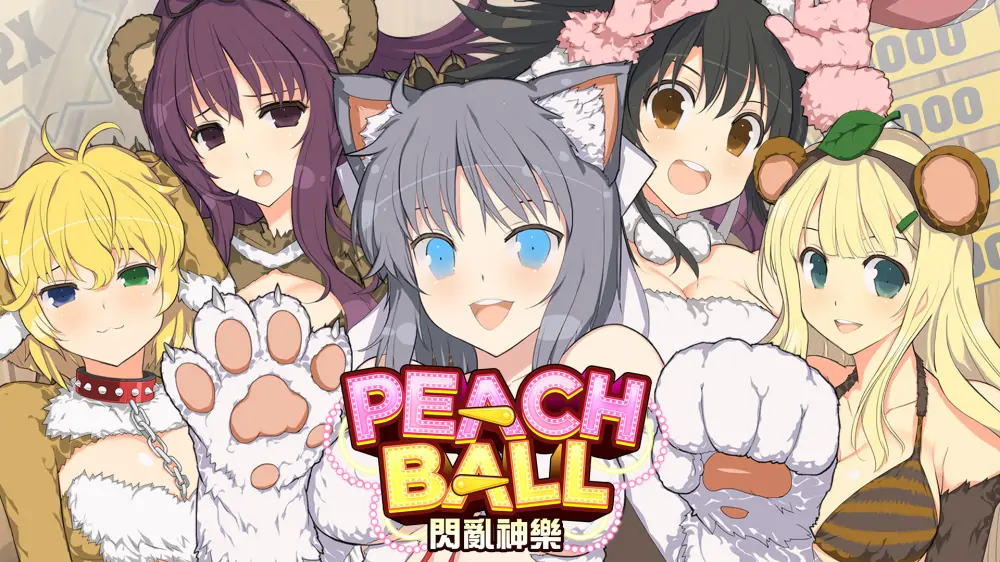 闪乱神乐：桃色弹珠|Senran Kagura Peach Ball中文