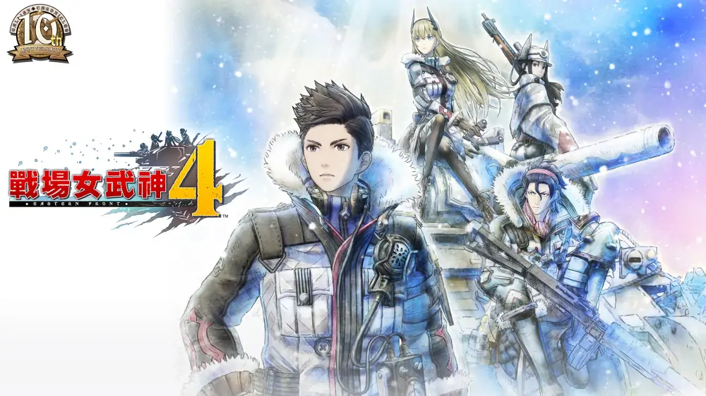 战场女武神4|Valkyria Chronicles 4中文