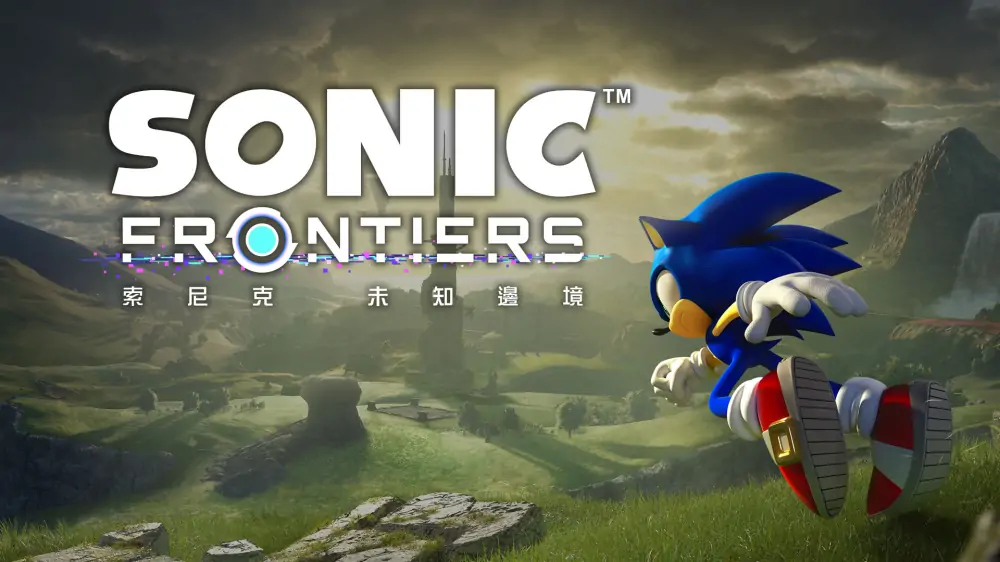 索尼克：未知边境|Sonic Frontiers中文