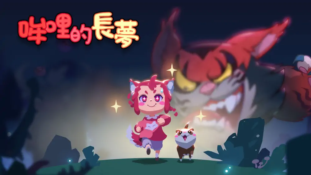 哞哩的长梦|Moolii’s Dreamland中文