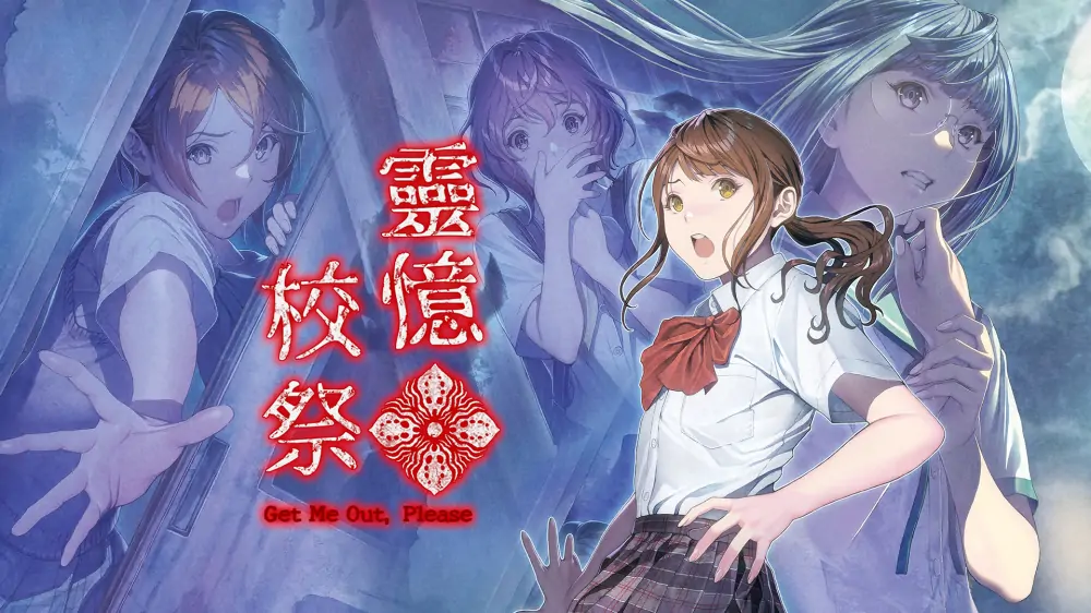 灵忆校祭|Get Me Out, Please中文