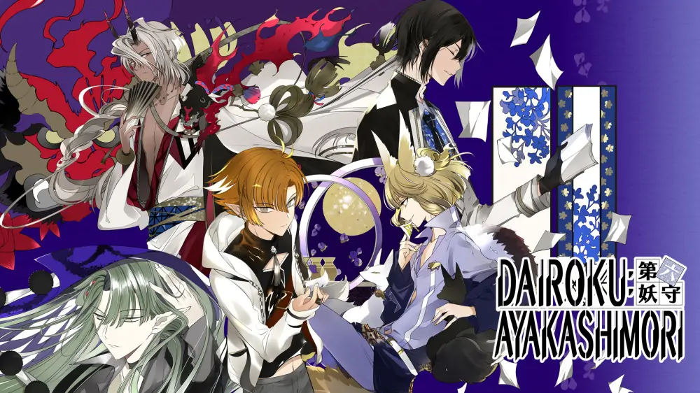 第六妖守|Dairoku: Agents of Sakuratani中文