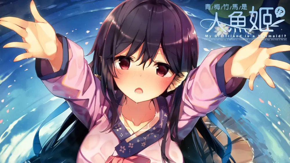 我的女朋友是人鱼公主|My Girlfriend is a Mermaid中文