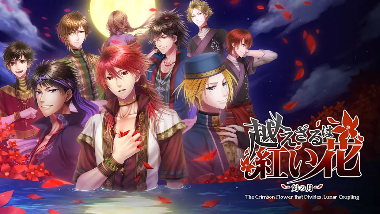 不可逾越的红花：双月|The Crimson Flower that Divides: Lunar Coupling中文