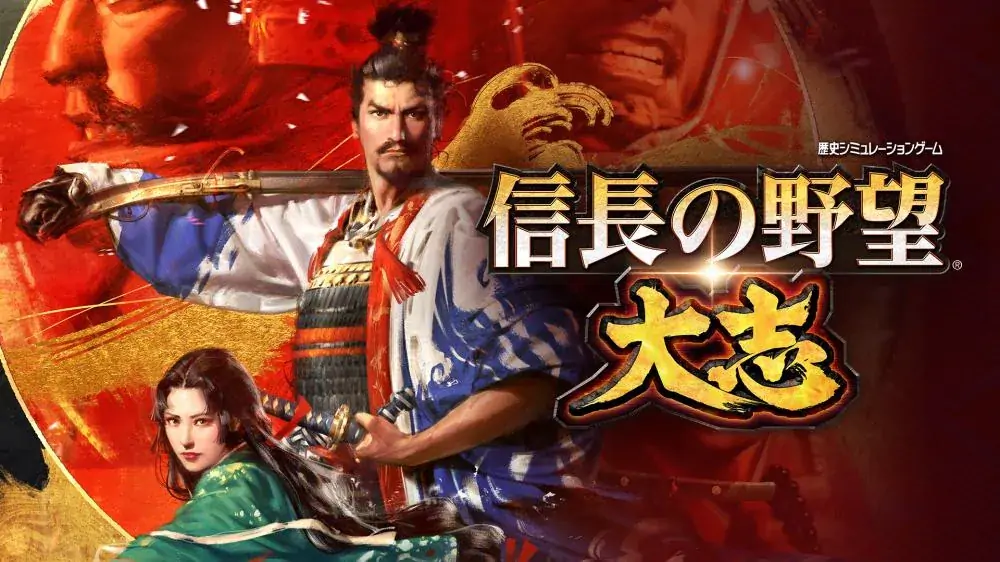 信长之野望：大志威力加强版|Nobunaga’s Ambition: Taishi with Power-Up Kit