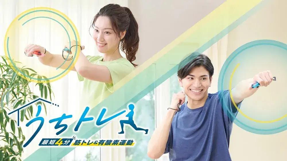 吾家健身趣4分钟锻炼全身 中文