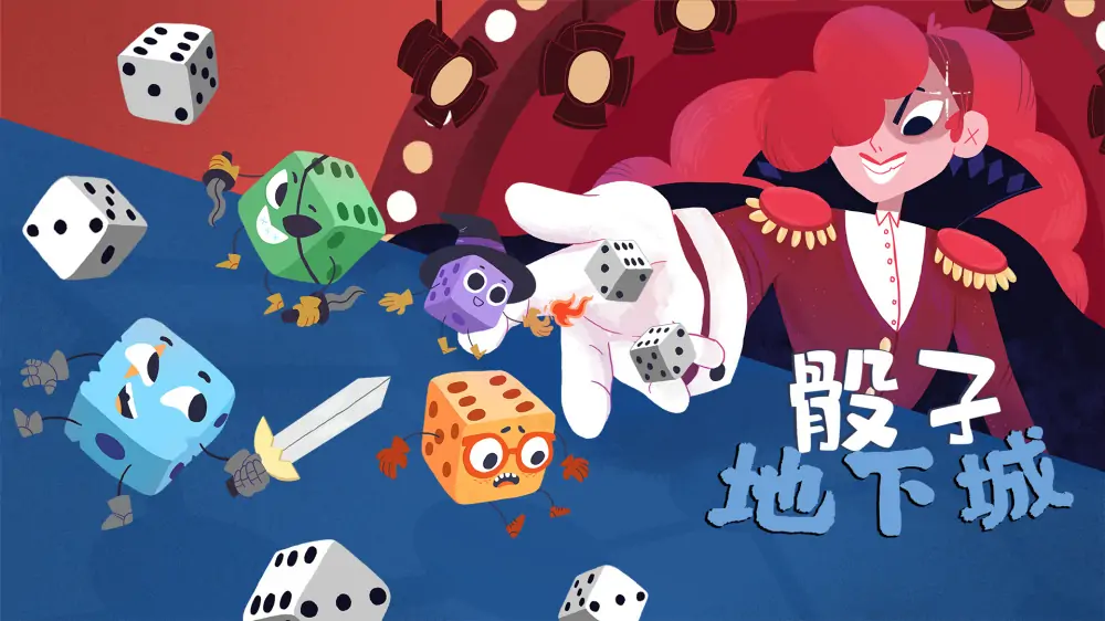 骰子地下城|Dicey Dungeons中文