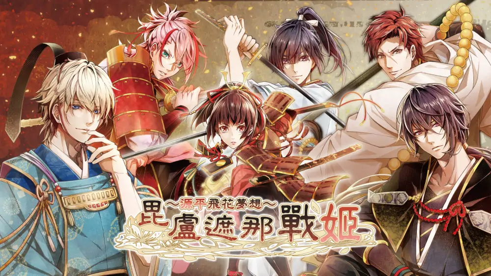 毘卢遮那战姬：源平飞花梦想|Birushana: Rising Flower of Genpei中文