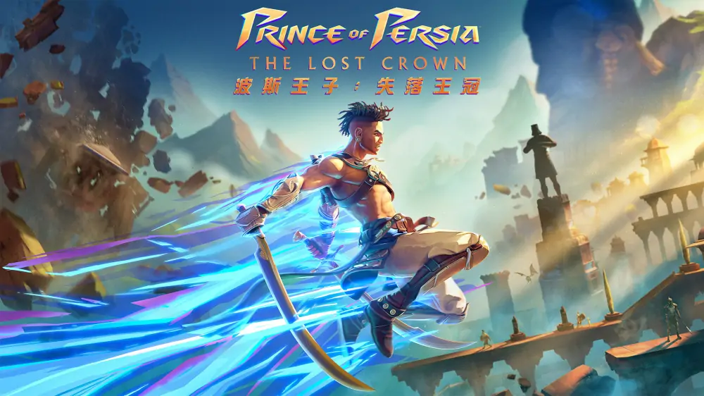 波斯王子：失落的王冠|Prince of Persia: The Lost Crown中文
