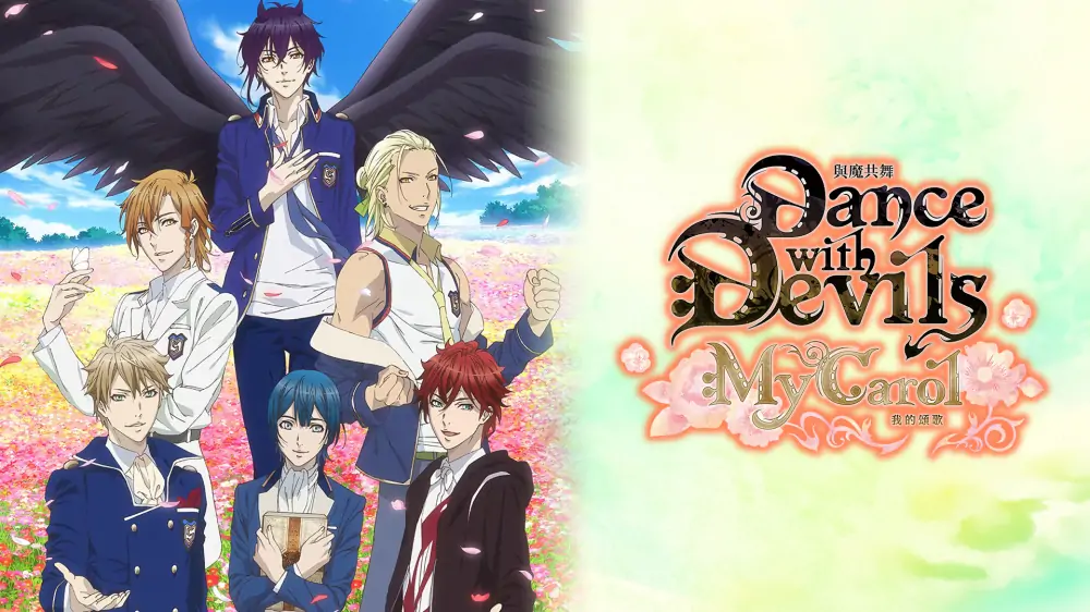 与魔共舞：我的颂歌|Dance with Devils My Carol中文