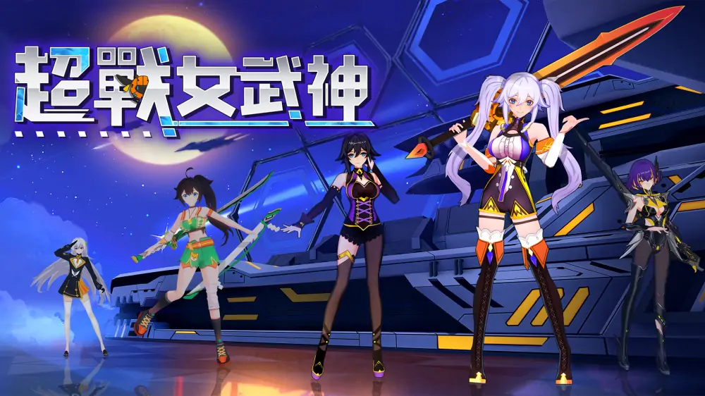 超战女武神|Apex Heroines中文