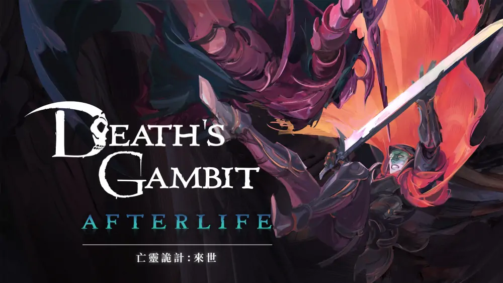 死神诡计：来生|Death’s Gambit: Afterlife中文