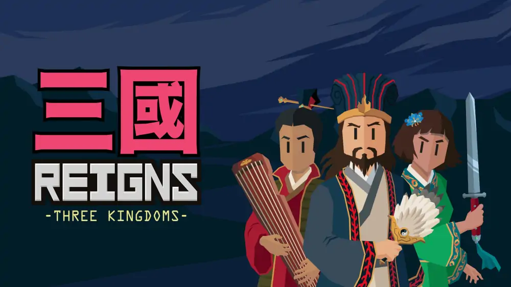 王权：三国|Reigns: Three Kingdoms中文