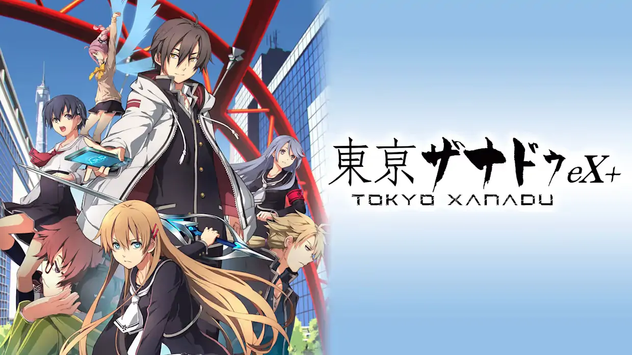 东京幻都eX+|Tokyo Xanadu eX+中文