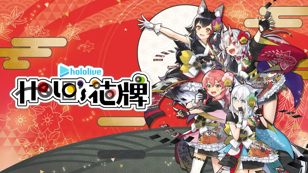 Hololive Holo’s花札|hololive Holo’s Hanafuda中文