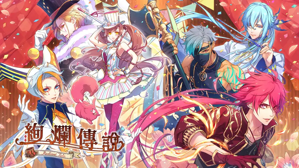 绚烂传说|Radiant Tale中文