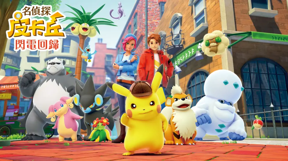 大侦探皮卡丘闪电回归|Detective Pikachu Returns中文