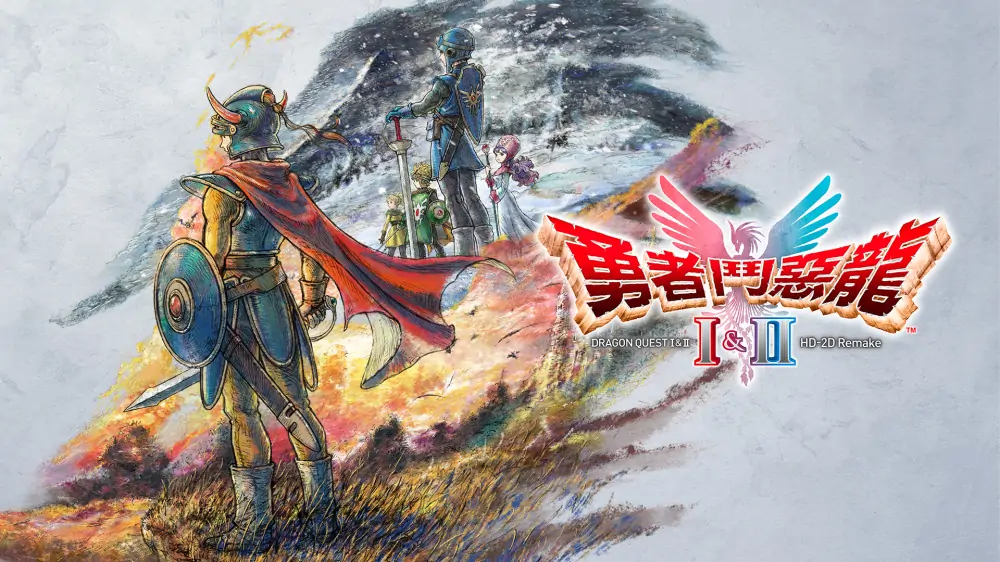 勇者斗恶龙1+2：HD-2D重制版|Dragon Quest I & II HD-2D Remake中文