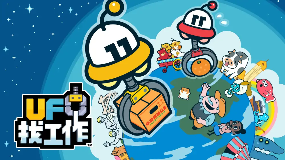 UFO找工作|Part Time UFO中文