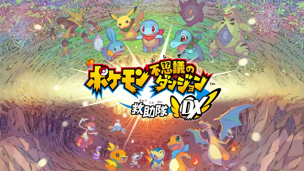 宝可梦不可思议的迷宫救援队DX|Pokémon Mystery Dungeon: Rescue Team DX汉化