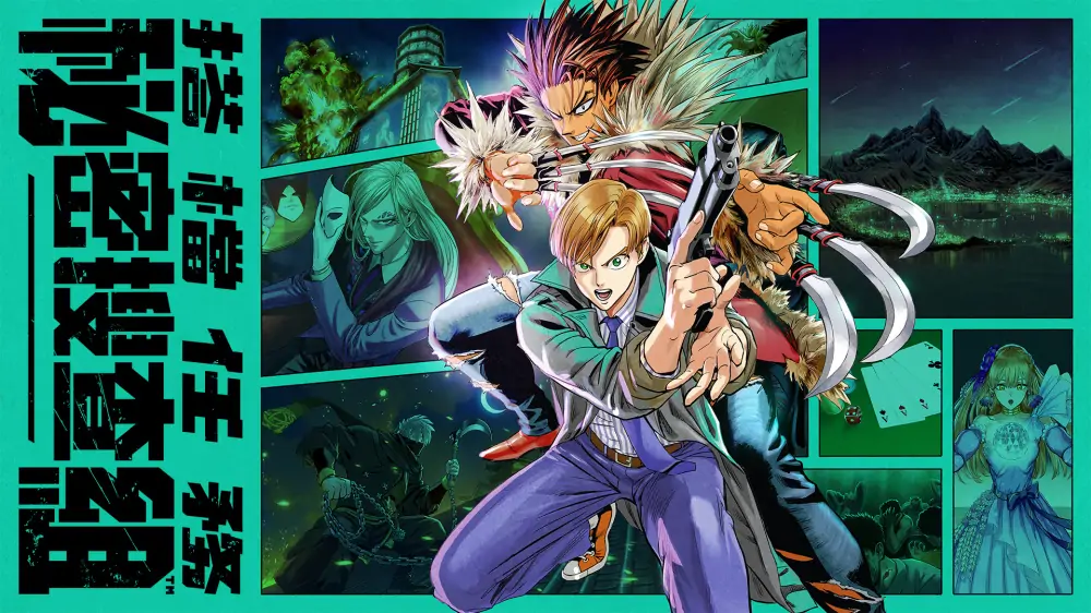 搭档任务：秘密搜查组|Buddy Mission: Bond中文