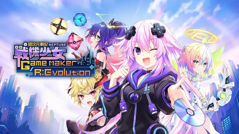 超次元战记：战机少女|Neptunia GameMaker R:Evolution中文