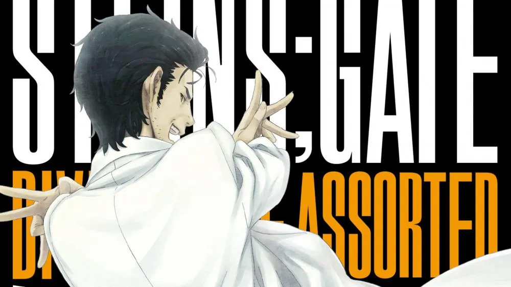 命运石之门：分歧组合|Steins Gate: Divergencies Assort汉化