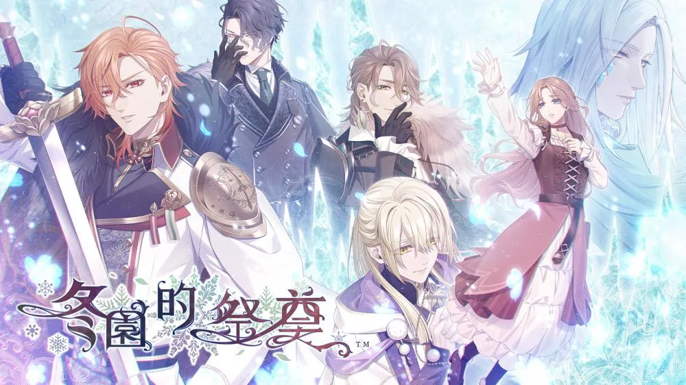 冬园的祭奠|冬园的祭品|冬園サクリフィス中文