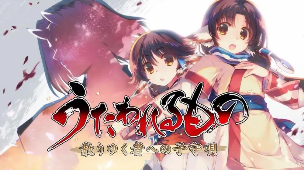 传颂之物：给逝者的摇篮曲|Utawarerumono: Prelude to the Fallen