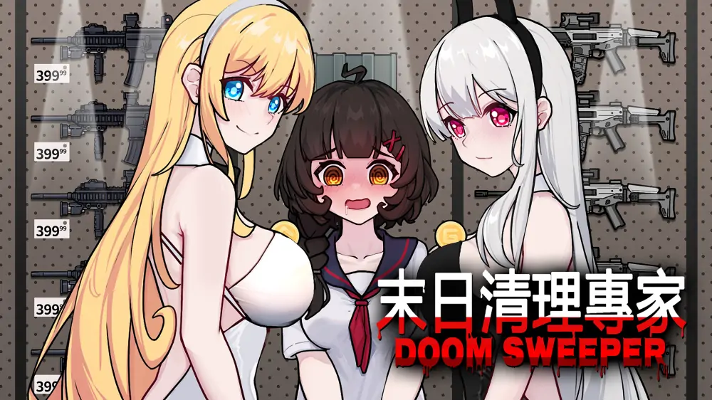 末日清理专家|Doom Sweeper中文