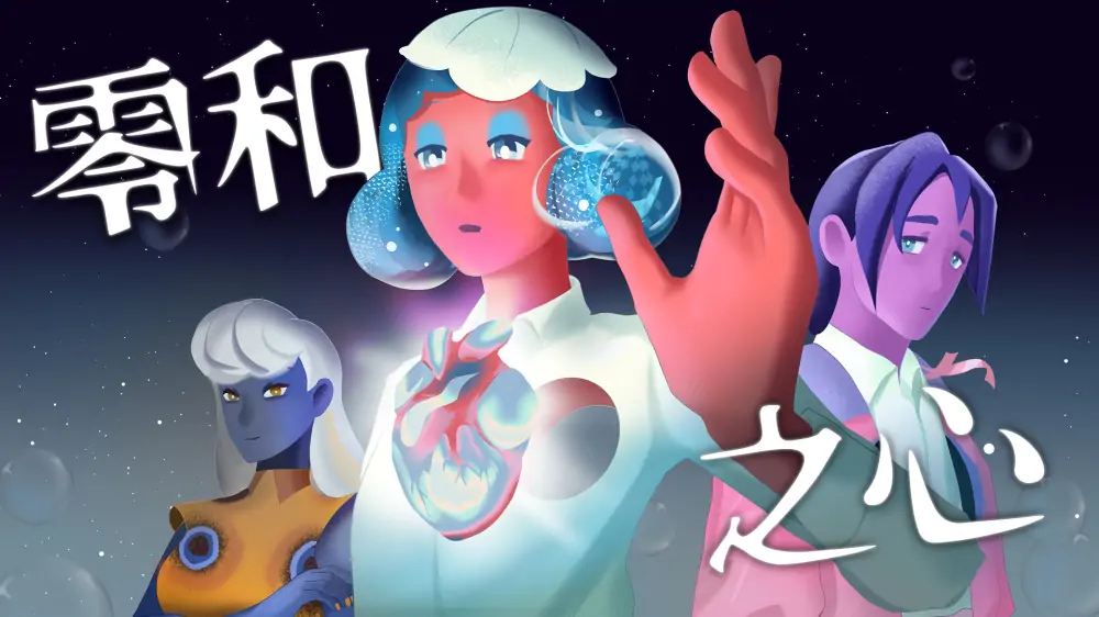 零和之心|Zero-Sum Heart中文