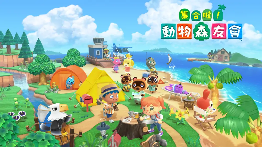 集合啦！动物森友会|动物之森|Animal Crossing: New Horizons中文