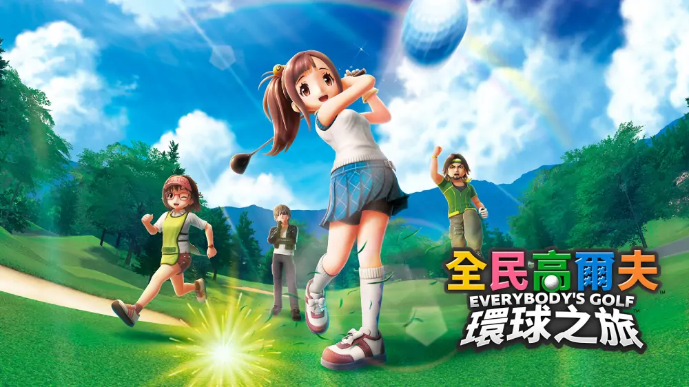 全民高尔夫：环球之旅|Everybody’s Golf: Hot Shots中文