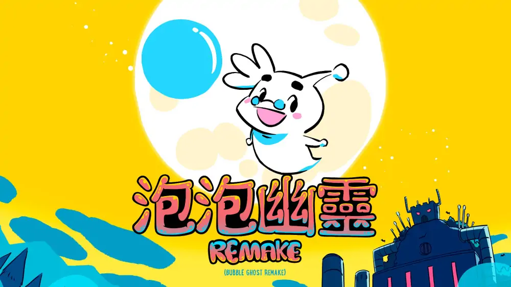 泡泡幽灵|泡泡精灵：重制版|Bubble Ghost Remake中文