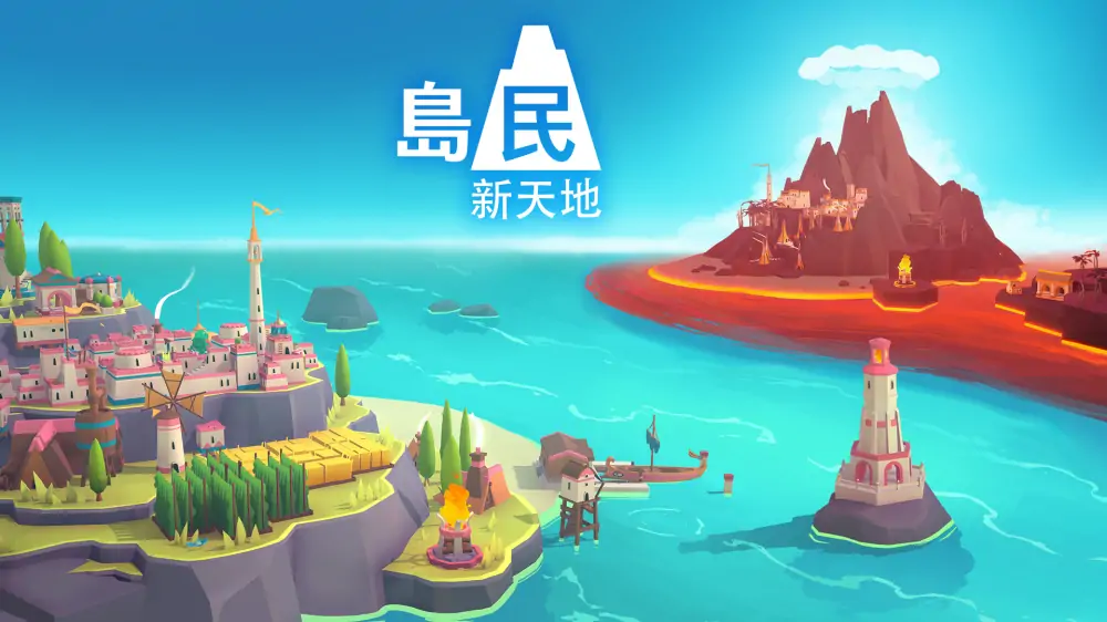 岛民：新天地|Islanders: New Shores中文