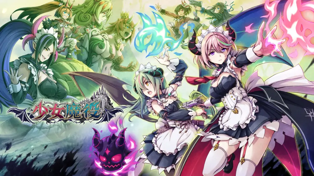 少女魔役|Gal Guardians: Servants of the Dark中文