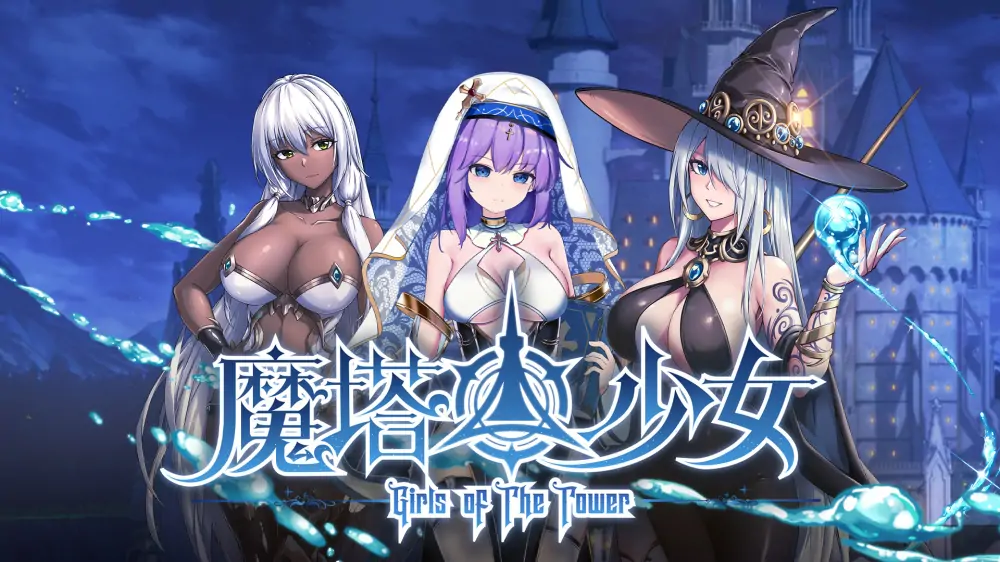 魔塔少女|Girls of The Tower中文