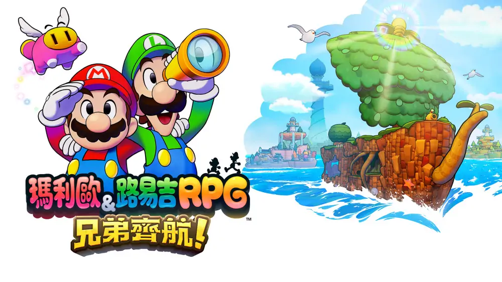 马里奥与路易吉RPG：兄弟齐航|Mario & Luigi: Brothership中文