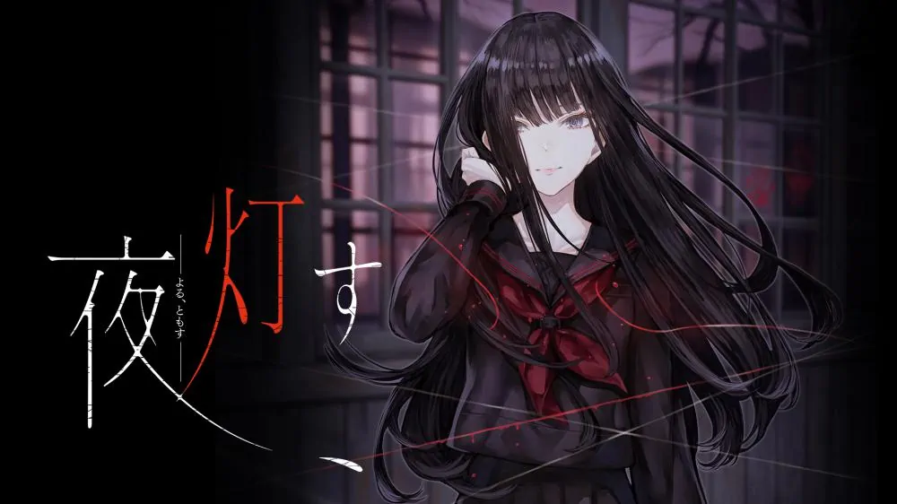 夜点灯|夜灯す汉化
